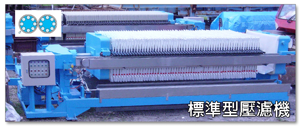 壓濾機
