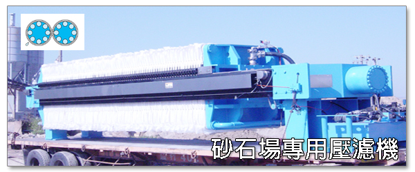 壓濾機